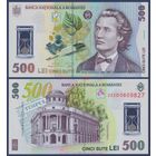 Румыния, 500 лей 2018 (2022) г., P-123 (полимер, поэт Михай Эминеску), UNC
