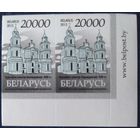 Беларусь 2012 14 стандарт Пара (20000) , глянцевая (1 выпуск) .