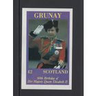 Монархия Остров Груней /Grunay (Шотландия) 1986** 60-й День Рождения Её Величества Королевы Великобритании Елизаветы Второй