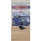 БЕ-6. Легендарные самолёты