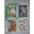 Детский журнал Веселые Картинки.Номера:4,5,6,10.1976 г.