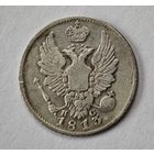 1813 год 5 копеек