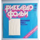 Виниловая пластинка Риккардо Фольи