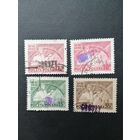 Польша 1950 Полная серия марок с надпечаткой "GROSZY" на марках 1949 года Mi.539-542 "Объединительный съезд крестьянского движения" (гашение без клея, есть наклейки) Mi.642-645 каталог 20.00 евро