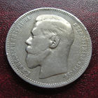 Рубль 1896 года *