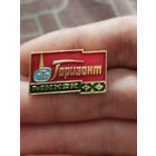 Горизонт,Минск