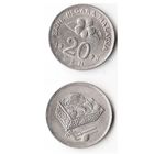 20 сенов Малайзия 1993 год