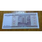 20 рублей ( выпуск 2000 ), Серия Вм, UNC