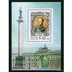 Россия. 2002г. Александр I.