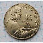 1 рубль 1991 г. Низами. Смотрите другие лоты с 1 рубля.