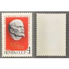 Марки СССР 1970г Всесоюзная филателистическая выставка в Москве (3787)