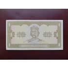 Украина 1 гривна 1992 AU -