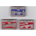 Москва, мосты: Краснопресненский, Двухъярусный и Новоспасский.