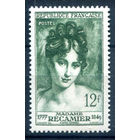 Франция - 1950г. - Мадам Рекамье, писательница. Картина - 1 марка - полная серия, MH [Mi 893]. #2-Fr-55-A-2