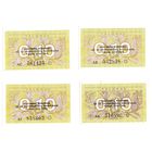 Литва 0,10 талон 1991 год с надпечаткой