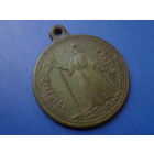 ЖЕТОН СВОБОДНАЯ РОССИЯ 1 МАРТА 1917 Г. СОХРАН