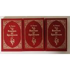 Виконт де Бражелон