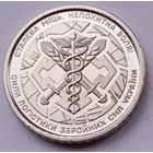 Украина, 10 гривен, Силы логистики Вооруженных сил Украины, 2024 год, UNC