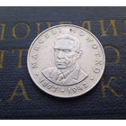 20 злотых 1976 Польша Марсель Новотко #09