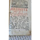 СТАРИННАЯ БОЛЬШАЯ КНИГА В КОЖЕННОМ ПЕРЕПЛЁТЕ МОСКВА  18 ВЕК ЕКАТЕРИНА  II 1784 ГОД РОССИЯ ИМПЕРИЯ