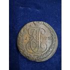 5 копеек 1792 год ем