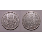 10 копеек 1912