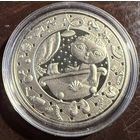 Беларусь 1 рубль, 2009 Знаки зодиака - Водолей.