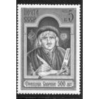 СССР 1988. Франциск Скорина, первопечатник