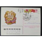 СССР 1982 КМ 60л образование СССР СГ Минск.