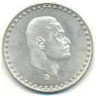 Объединённая Арабская Республика (1958-1971). 1 фунт 1970 г. Гамаль Абдель Насер.