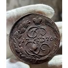 5 копеек 1770 ЕМ без МЦ.Кладовая.Состояние!
