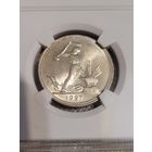 50 копеек 1927 полтинник ms 63