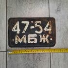 Автомобильный номер СССР