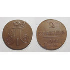 2 копейки 1801 ЕМ  XF