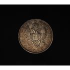 Аукцион с рубля ПОЛТИНА 1815 СПБ МФ Серебро Александр I. ОРИГИНАЛ  В коллекцию Смотрите также другие мои лоты  Лот 3