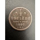 1/2 копейки 1897 года. Хорошее состояние. Не чищена. С 1 рубля