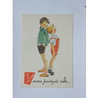 Храмцова дети 1963  10х15 см