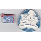 Соревнования по зимним видам спорта: 46-й и 50-й "Праздник Севера" (Мурманск, 1980 и 1984).