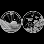 70 лет освобождения Беларуси от немецко-фашистских захватчиков, 1 рубль 2014, медно-никель