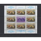 Авто Югославия 1989** Мотогонки на "Приз Югославии" малый лист