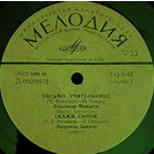 Various – А Где Мне Взять Такую Песню, МИНЬОН 1971