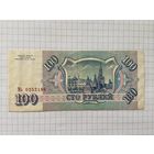 Россия 100 рублей 1993 г.-05