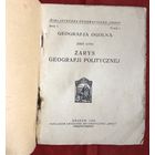 Geografja polityczna J. Loth Krakow 1925 год