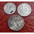 10, 15 копеек +бонус