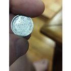 10 копеек 1912