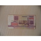 500 руб. 1992 г. АГ 9188982. Беларусь.