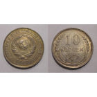 10 копеек 1924 UNC
