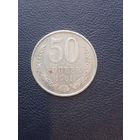 50 копеек 1961. С 1 рубля