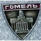Гомель планетарий