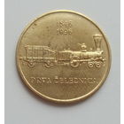 Словения 5 толар 1996 год 150 лет первой железной дороге 1846-1996 нечастая